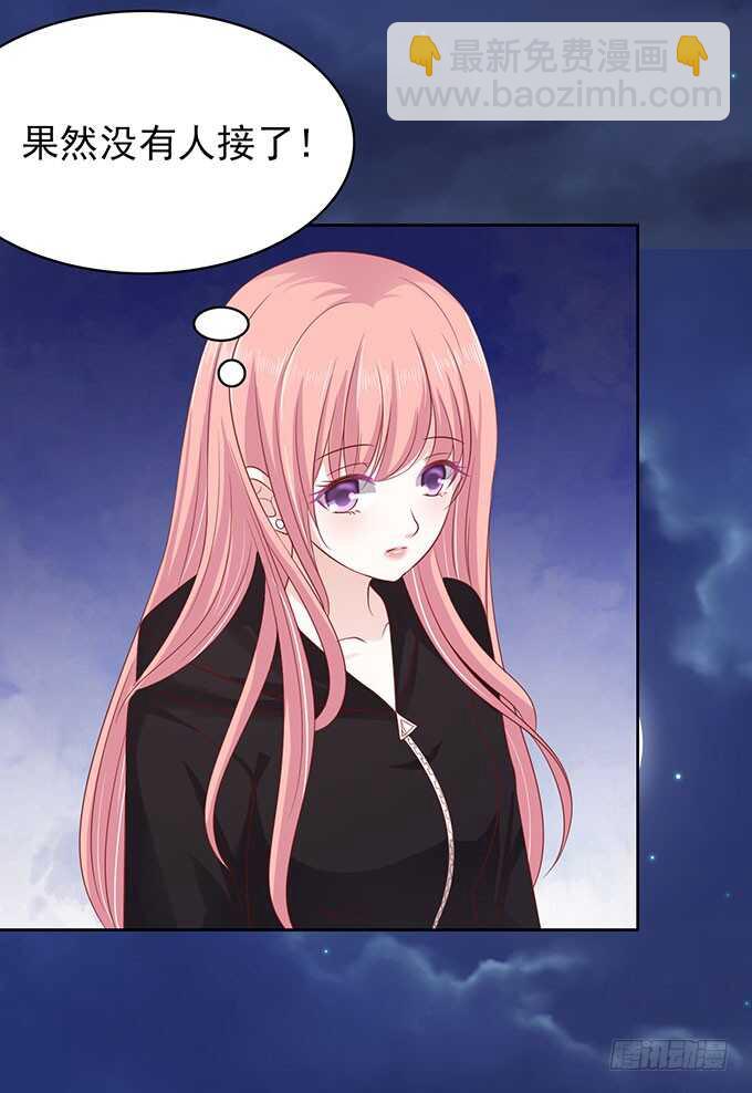 蜜桃小情人之烈愛知夏 - 靠山（2） - 4