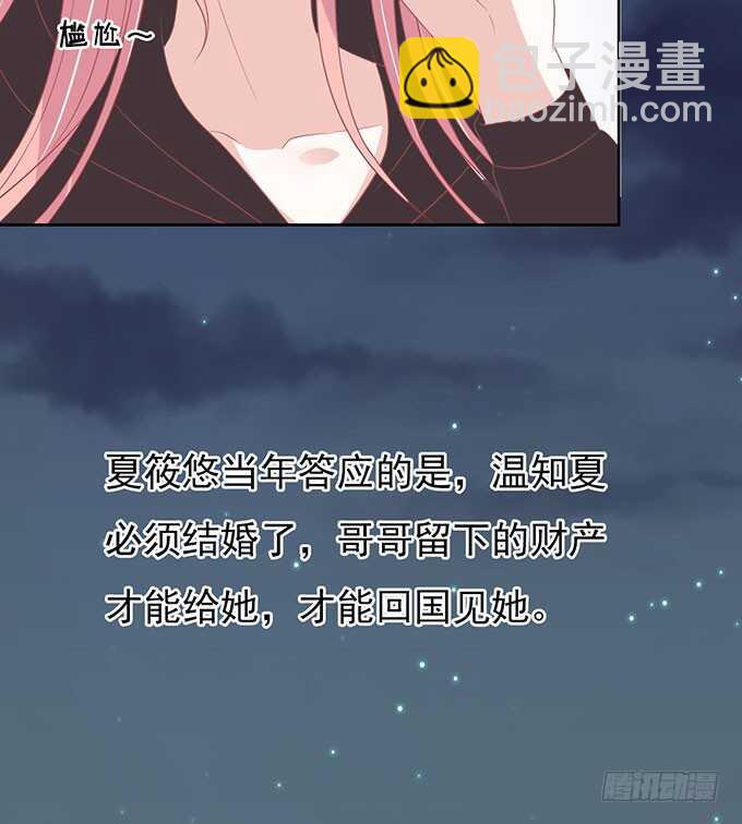 蜜桃小情人之烈愛知夏 - 靠山（2） - 5