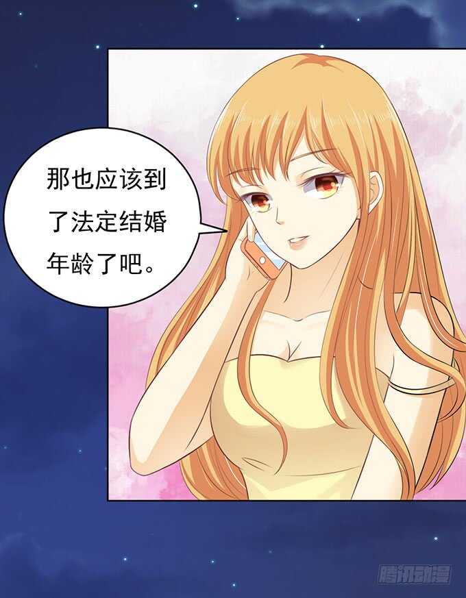 蜜桃小情人之烈愛知夏 - 靠山（2） - 6