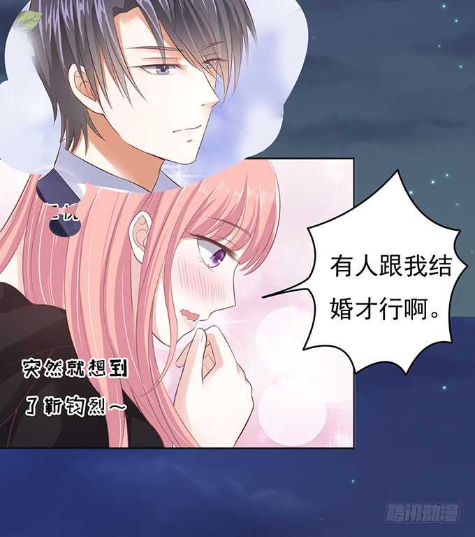 蜜桃小情人之烈愛知夏 - 靠山（2） - 1