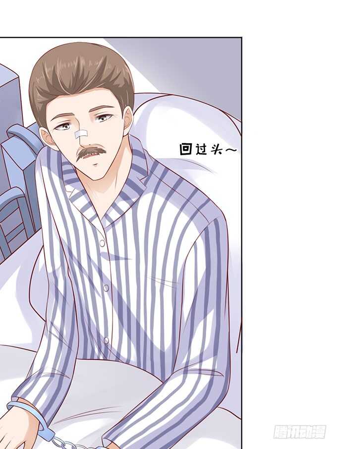 蜜桃小情人之烈愛知夏 - 靠山（2） - 3