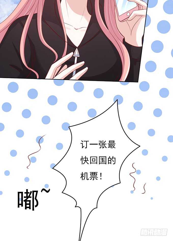 蜜桃小情人之烈愛知夏 - 靠山（2） - 7