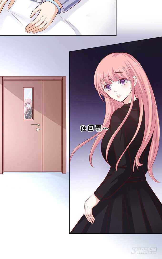 蜜桃小情人之烈愛知夏 - 靠山（2） - 4