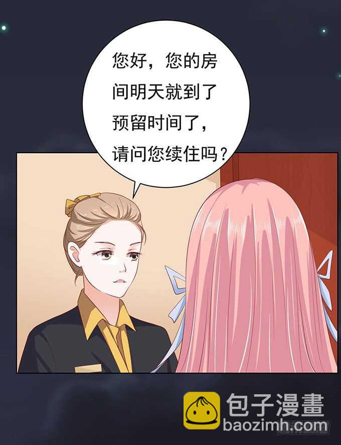 蜜桃小情人之烈愛知夏 - 血濃於水（2） - 4