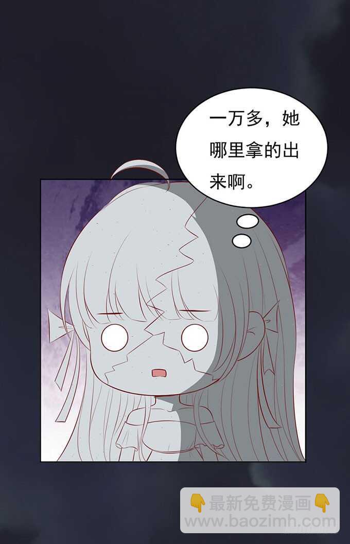 蜜桃小情人之烈愛知夏 - 血濃於水（2） - 1