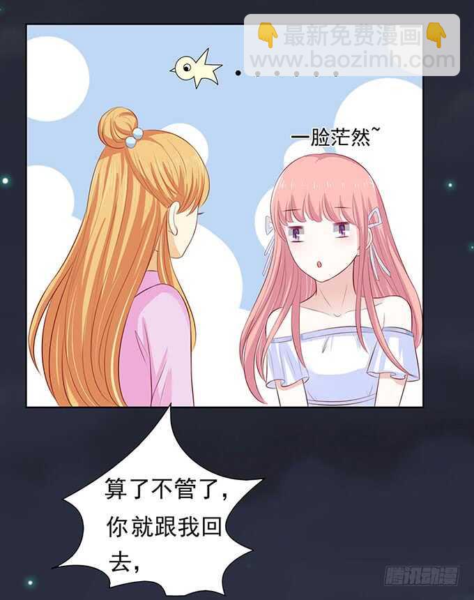 蜜桃小情人之烈愛知夏 - 血濃於水（2） - 1