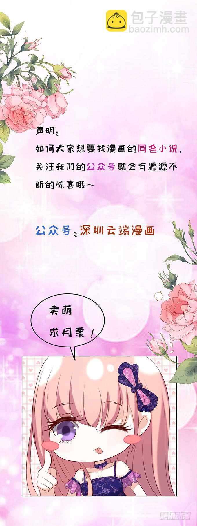 蜜桃小情人之烈愛知夏 - 血濃於水（2） - 1