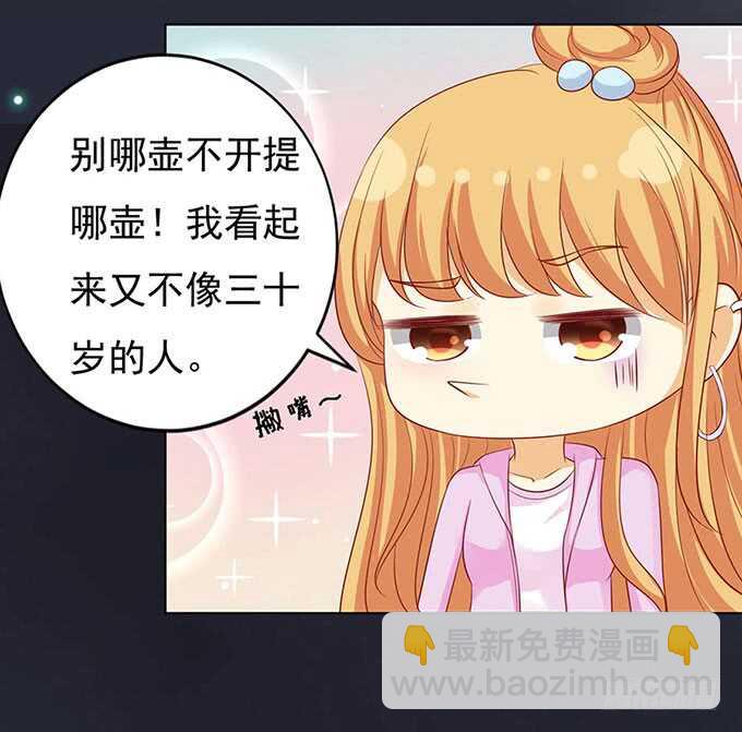 蜜桃小情人之烈愛知夏 - 血濃於水（2） - 4