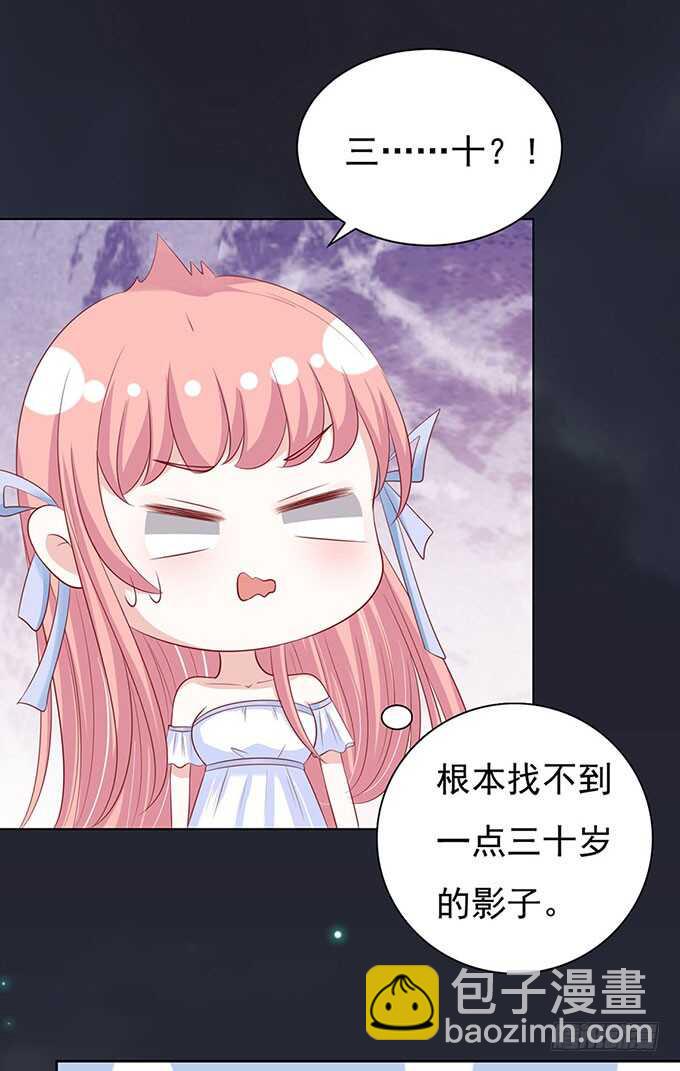 蜜桃小情人之烈愛知夏 - 血濃於水（2） - 5