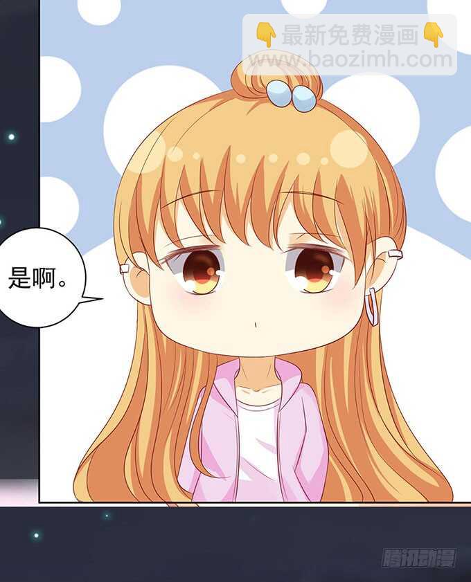 蜜桃小情人之烈愛知夏 - 血濃於水（2） - 6