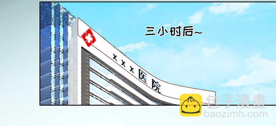 蜜桃小情人之烈愛知夏 - 一切有我 - 4