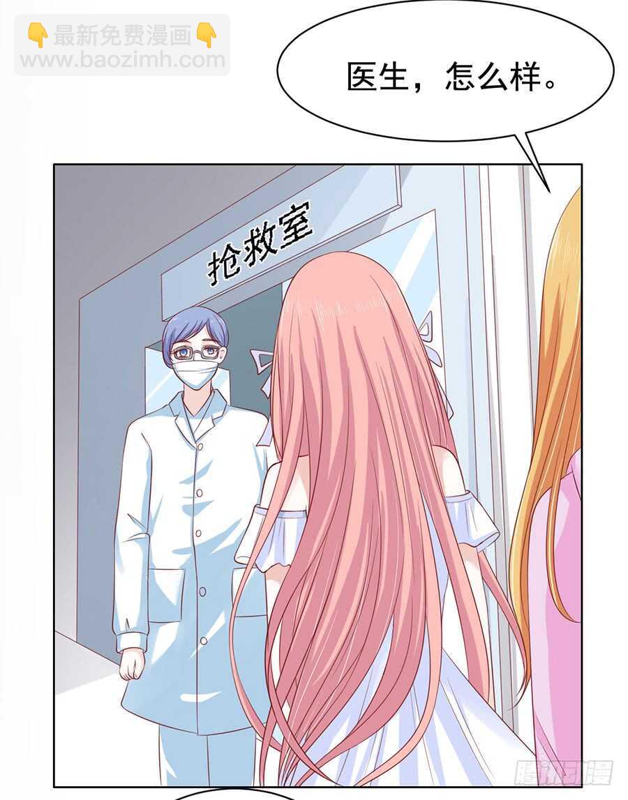 蜜桃小情人之烈愛知夏 - 一切有我 - 1