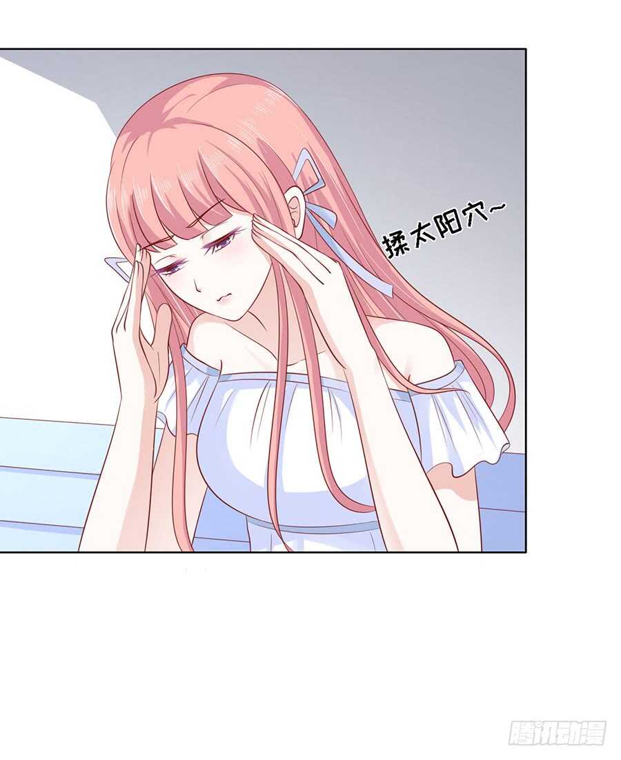 蜜桃小情人之烈愛知夏 - 一切有我 - 6