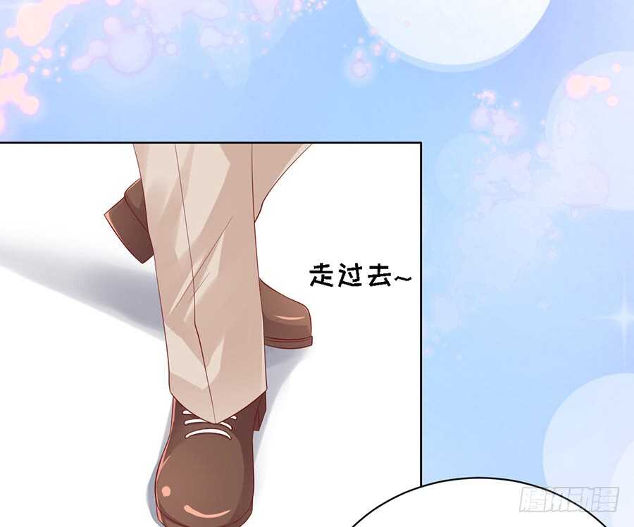 蜜桃小情人之烈愛知夏 - 一切有我 - 7