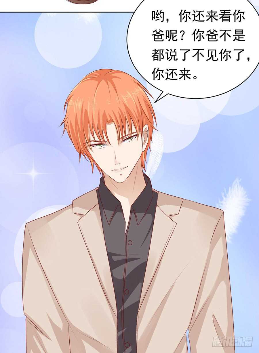 蜜桃小情人之烈愛知夏 - 一切有我 - 1