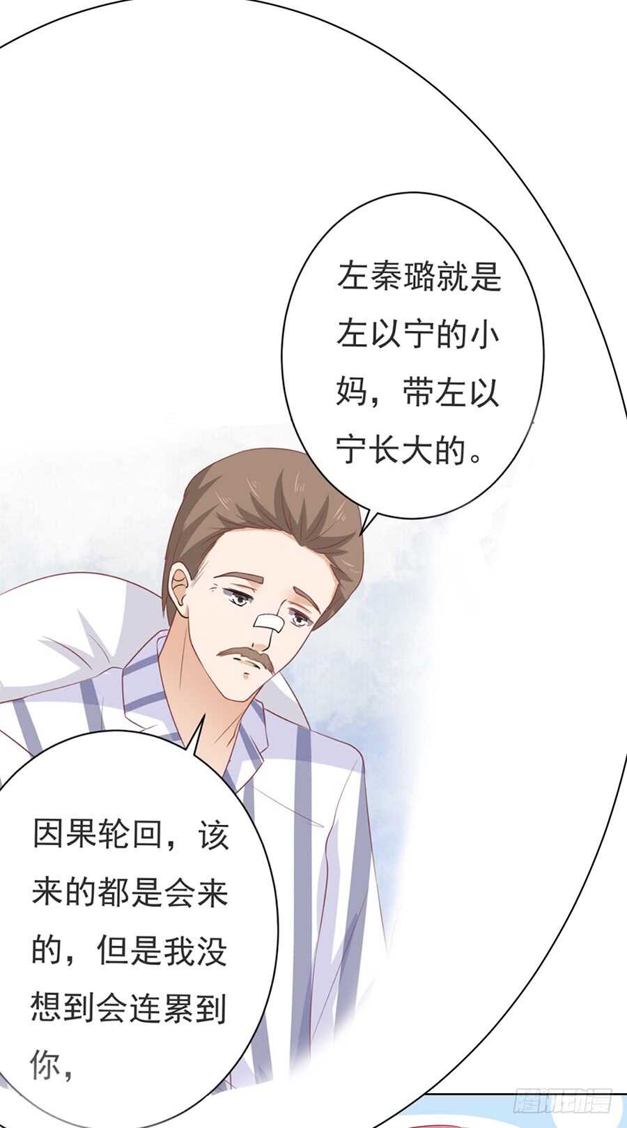 蜜桃小情人之烈愛知夏 - 一切有我 - 5