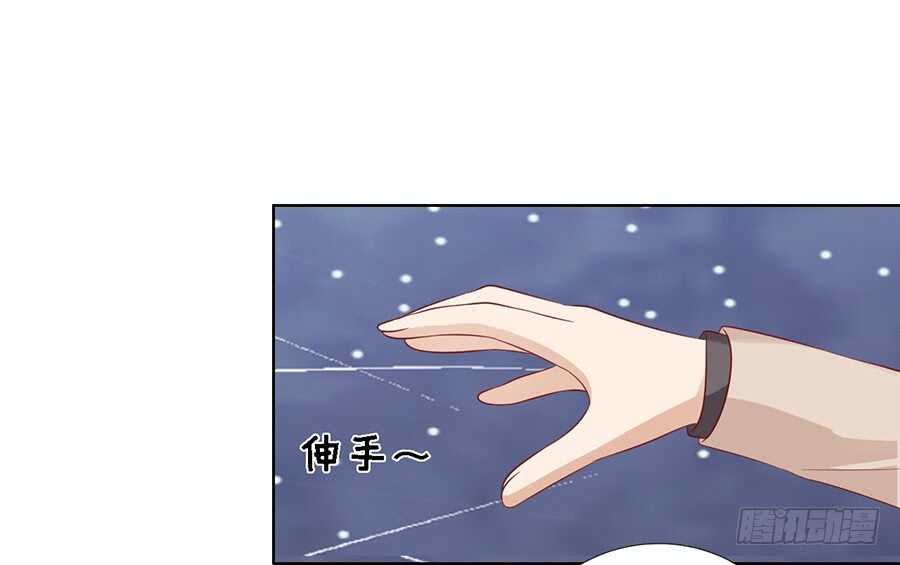 蜜桃小情人之烈愛知夏 - 一切有我 - 3