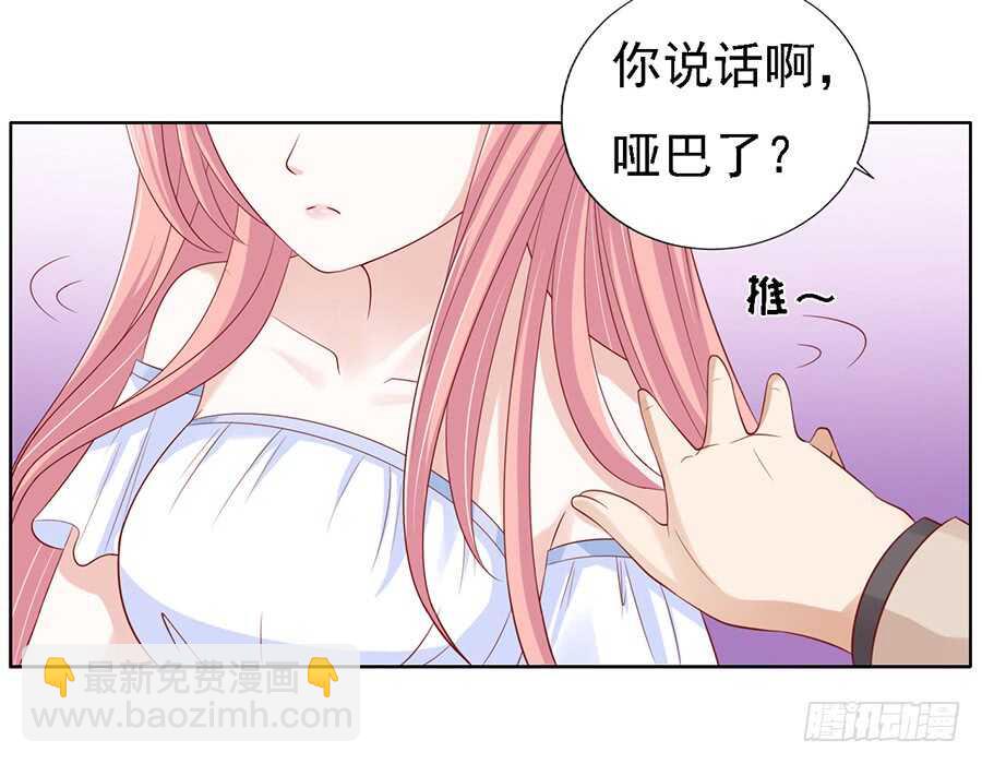 蜜桃小情人之烈愛知夏 - 一切有我 - 4