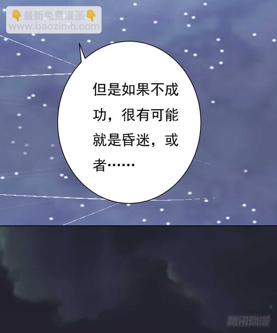 蜜桃小情人之烈愛知夏 - 一切有我 - 5