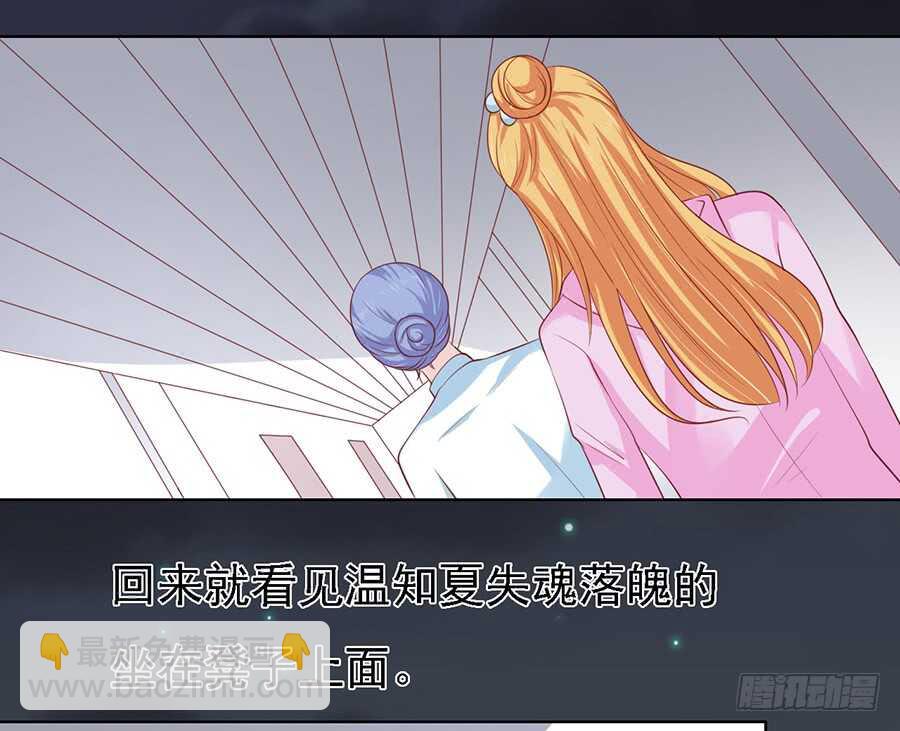 蜜桃小情人之烈愛知夏 - 一切有我 - 7