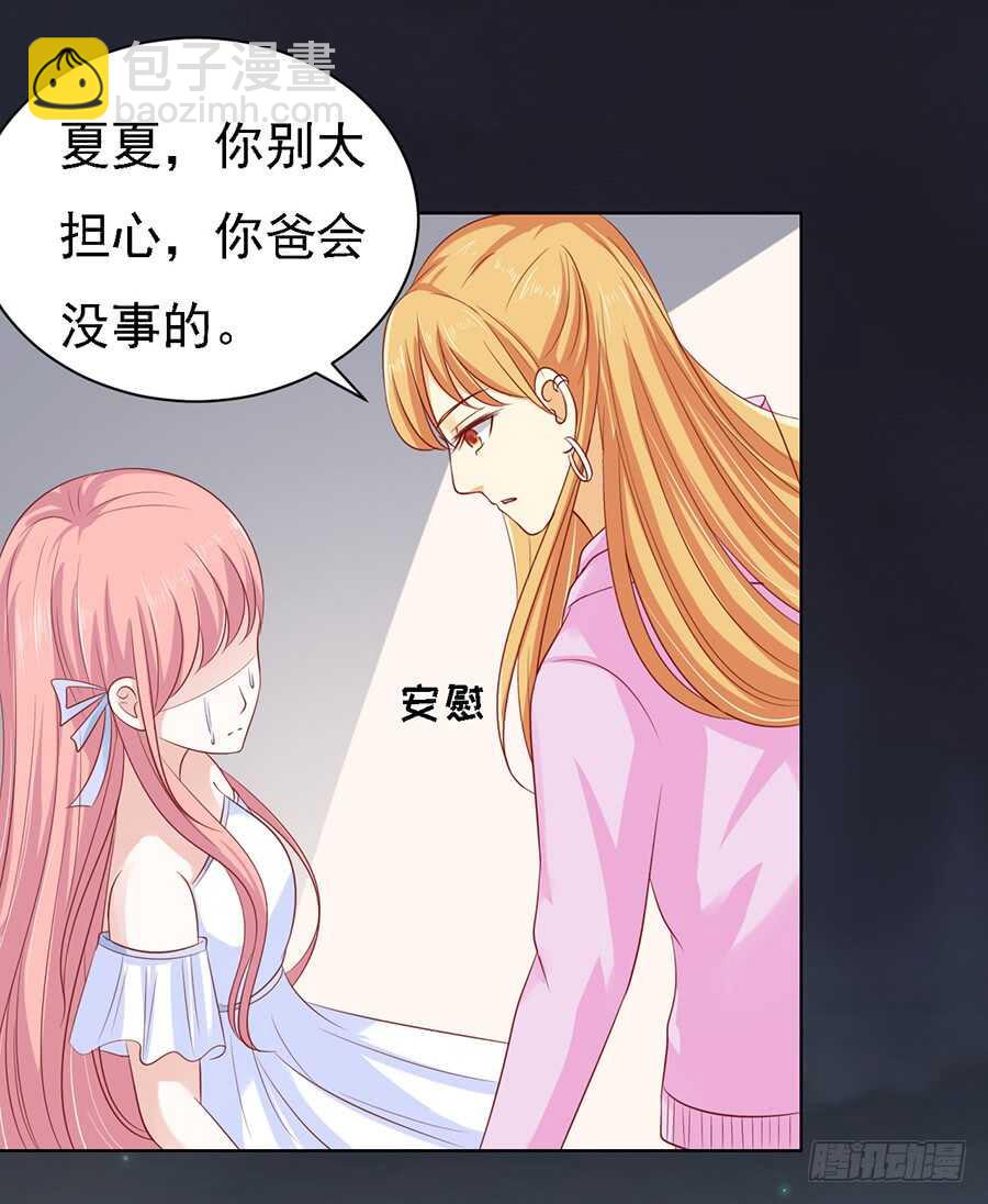 蜜桃小情人之烈愛知夏 - 一切有我 - 2