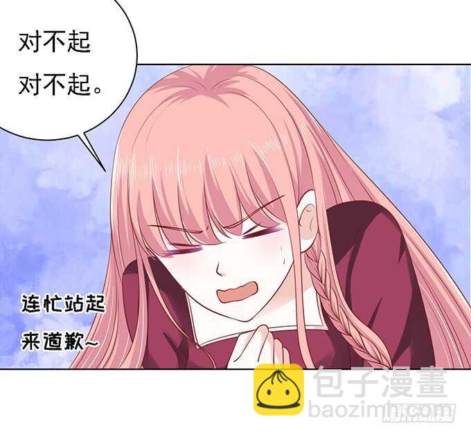 蜜桃小情人之烈愛知夏 - 初次見面請多關照 - 1