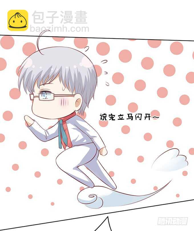 蜜桃小情人之烈愛知夏 - 初次見面請多關照 - 3