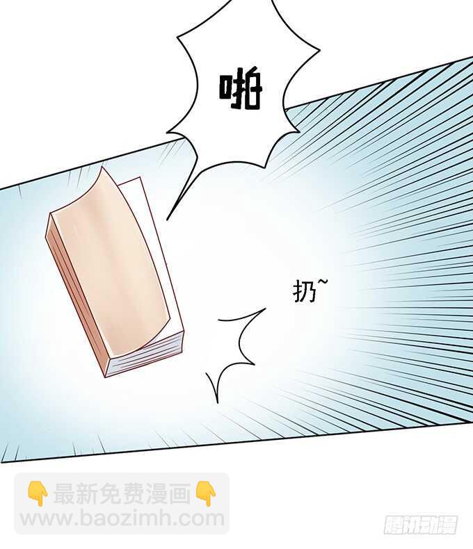 蜜桃小情人之烈愛知夏 - 初次見面請多關照 - 4