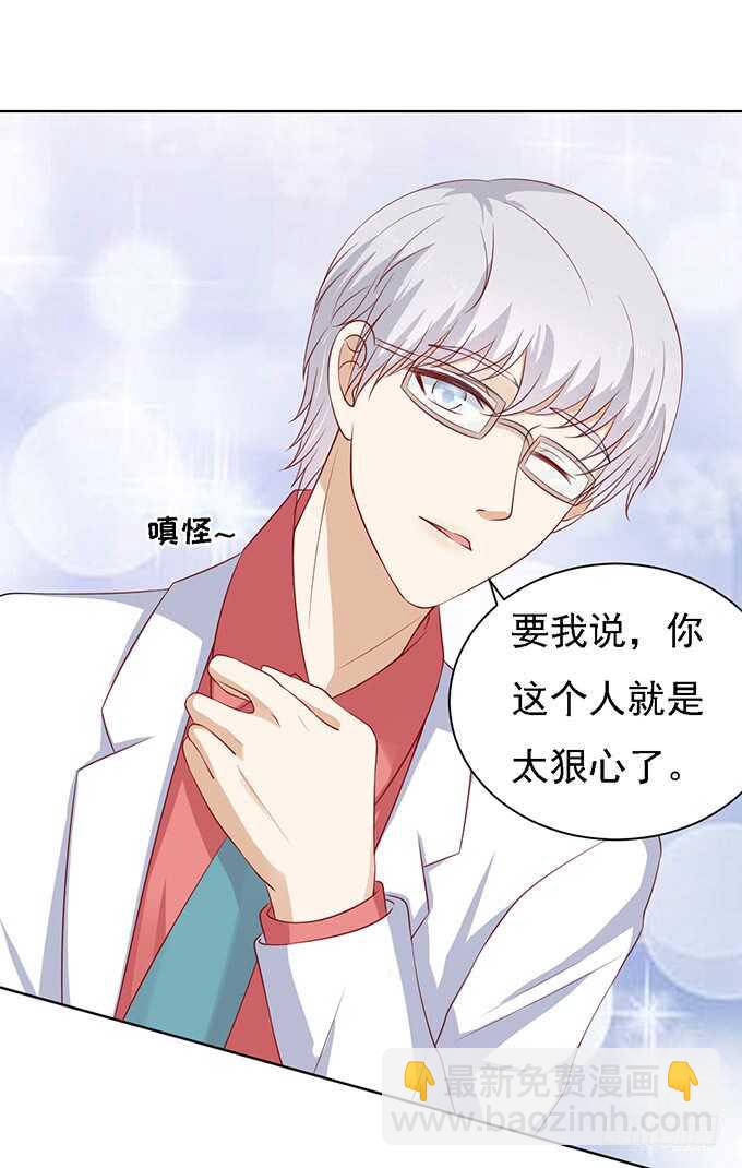 蜜桃小情人之烈愛知夏 - 初次見面請多關照 - 1