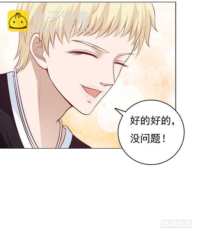 蜜桃小情人之烈愛知夏 - 一見如故，不鍾情 - 4