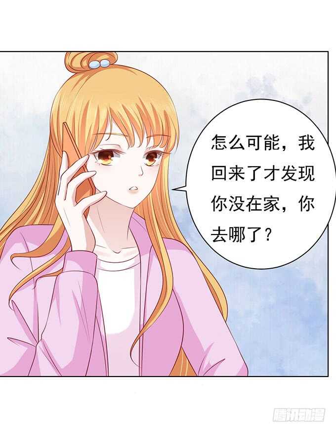 蜜桃小情人之烈愛知夏 - 一見如故，不鍾情 - 6