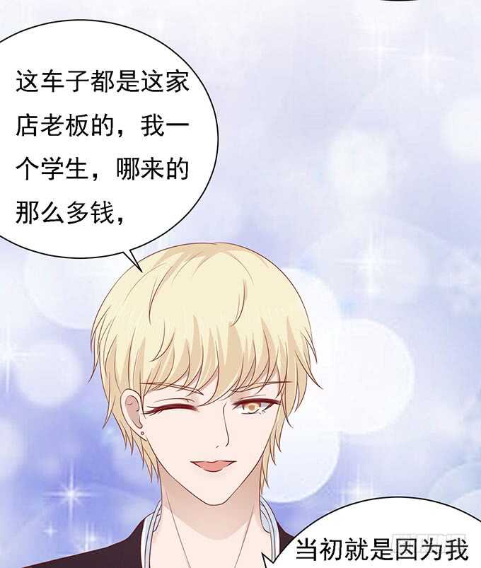 蜜桃小情人之烈愛知夏 - 一見如故，不鍾情 - 3