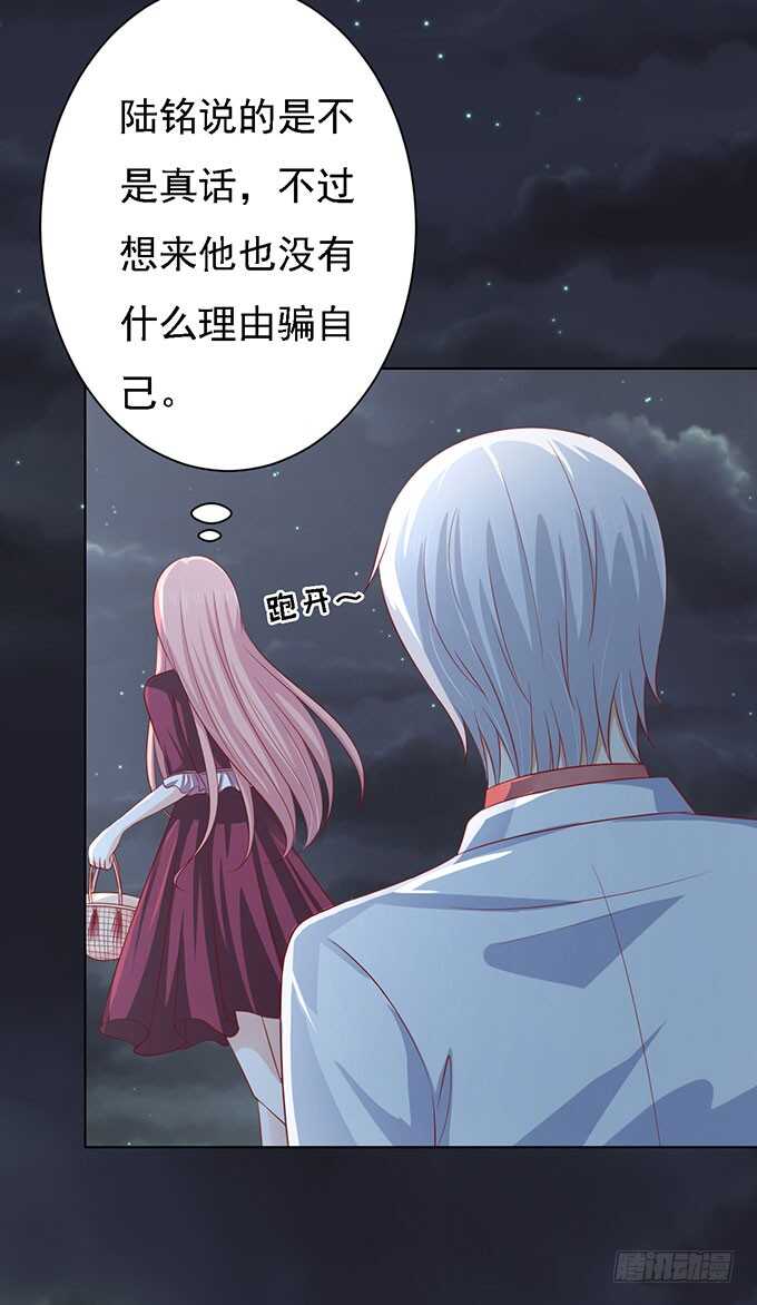 蜜桃小情人之烈愛知夏 - 你就當我沒來過 - 7