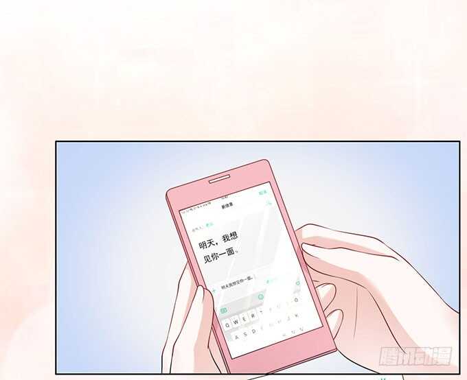 蜜桃小情人之烈愛知夏 - 你就當我沒來過 - 5