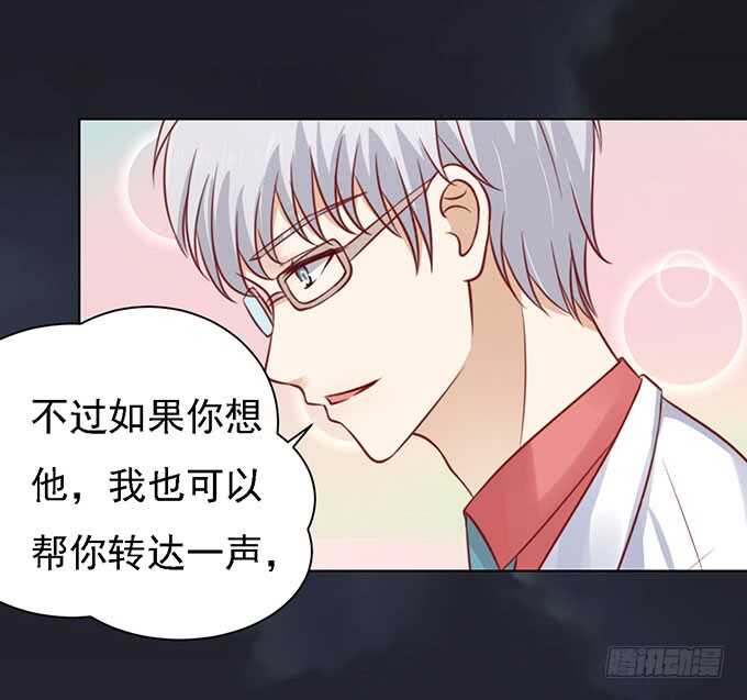 蜜桃小情人之烈愛知夏 - 你就當我沒來過 - 2