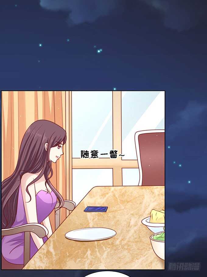 蜜桃小情人之烈愛知夏 - 你就當我沒來過 - 3