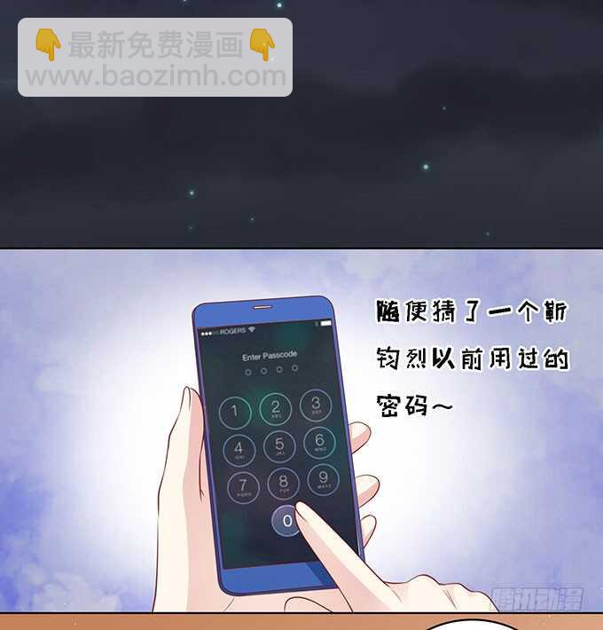 蜜桃小情人之烈愛知夏 - 你就當我沒來過 - 2