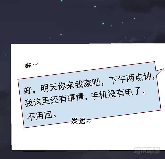 蜜桃小情人之烈愛知夏 - 你就當我沒來過 - 5