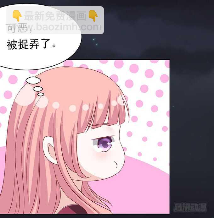 蜜桃小情人之烈愛知夏 - 你就當我沒來過 - 4