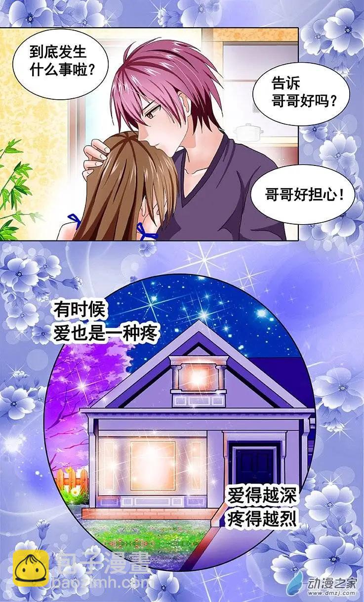 第13回 要你像蜜桃一样的活着-第13话