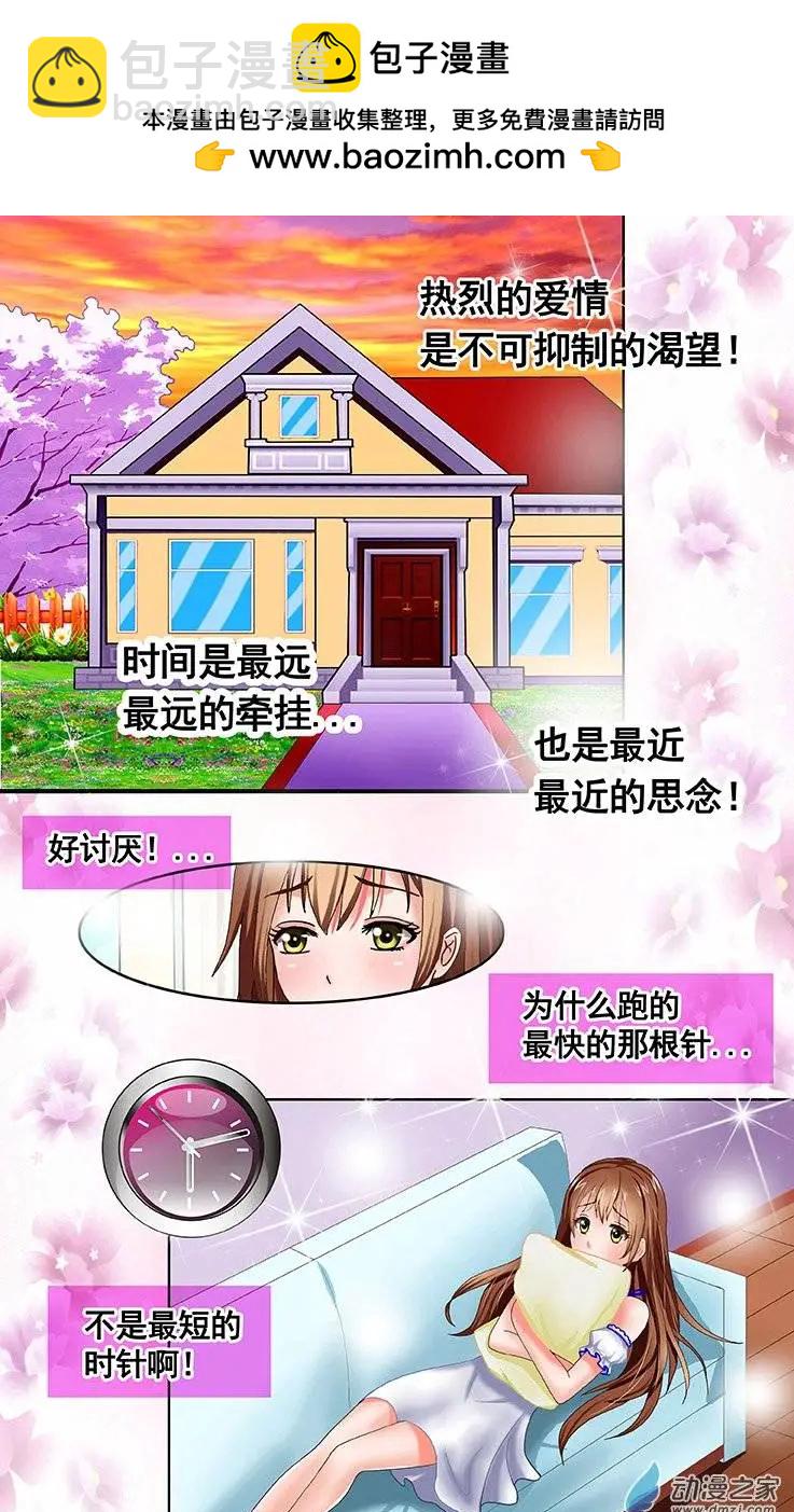 第13回 要你像蜜桃一样的活着-第13话