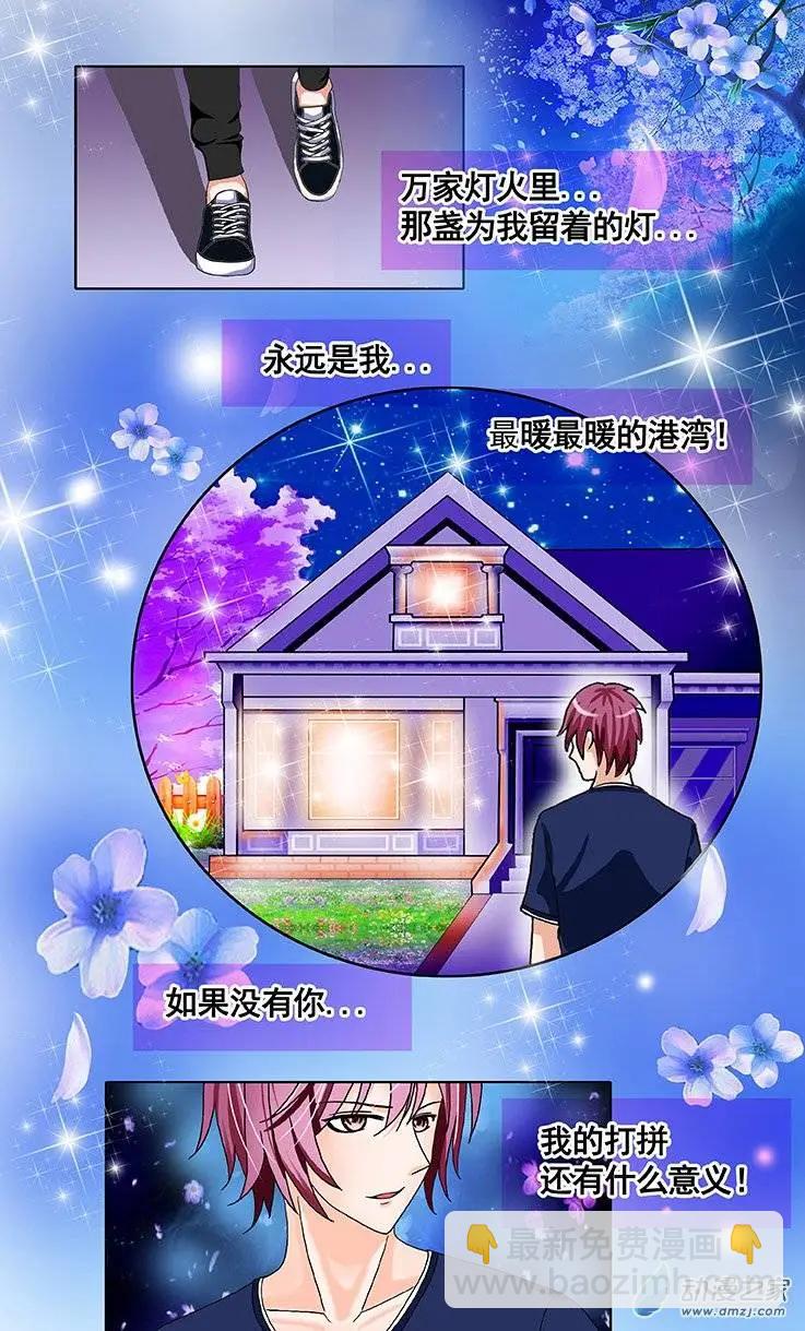 第13回 要你像蜜桃一样的活着-第13话