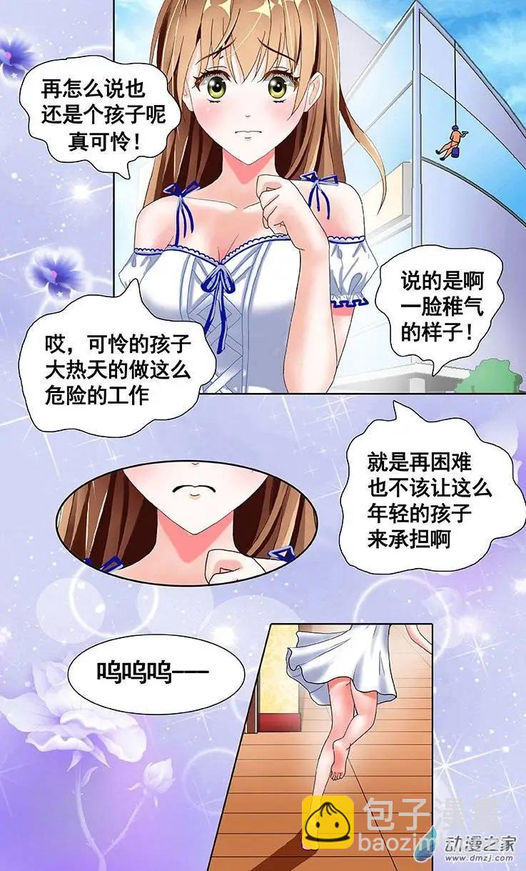 第13回 要你像蜜桃一样的活着-第13话