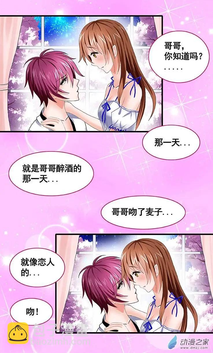 第15回 吻过之后就是新娘子了-第15话