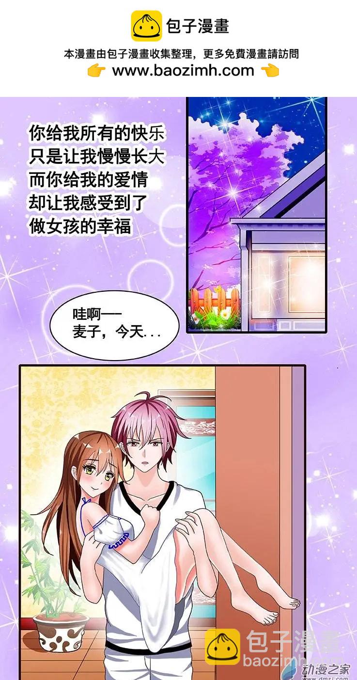 第15回 吻过之后就是新娘子了-第15话