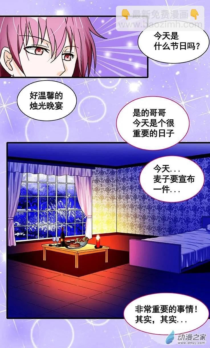 第15回 吻过之后就是新娘子了-第15话