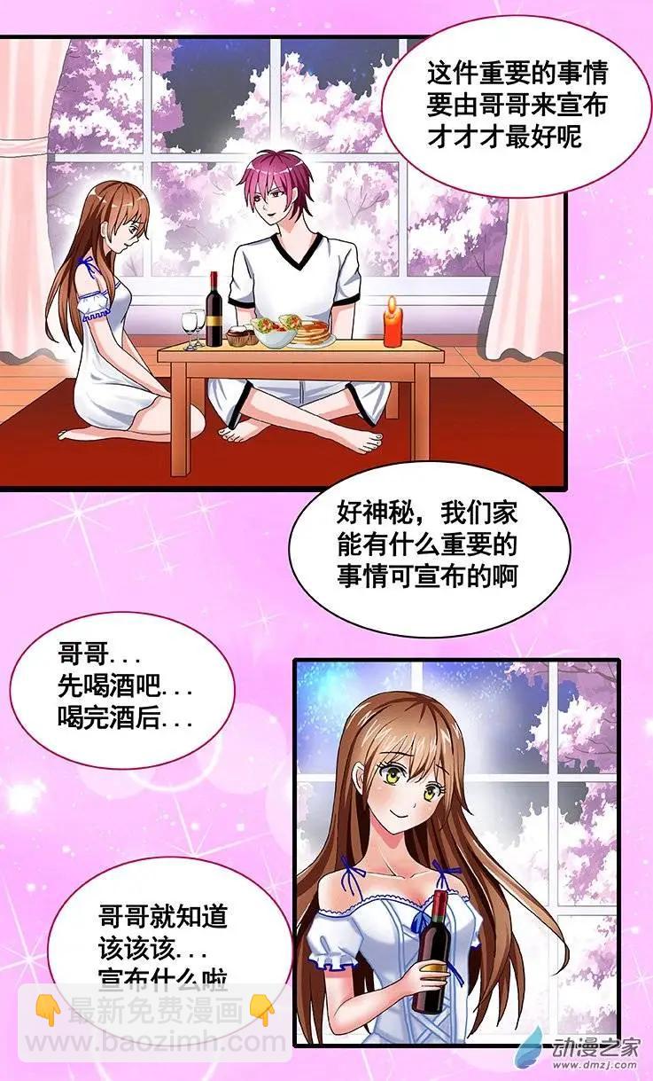 第15回 吻过之后就是新娘子了-第15话