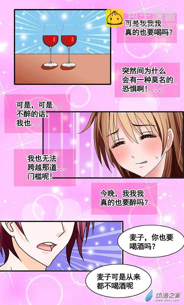 第15回 吻过之后就是新娘子了-第15话