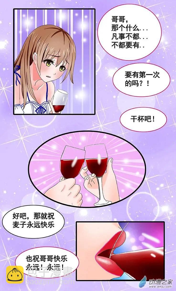 第15回 吻过之后就是新娘子了-第15话