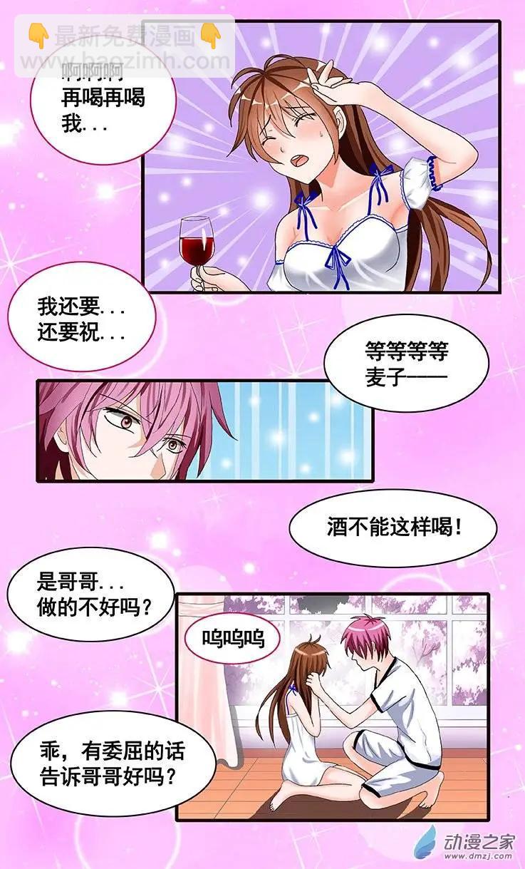 第15回 吻过之后就是新娘子了-第15话